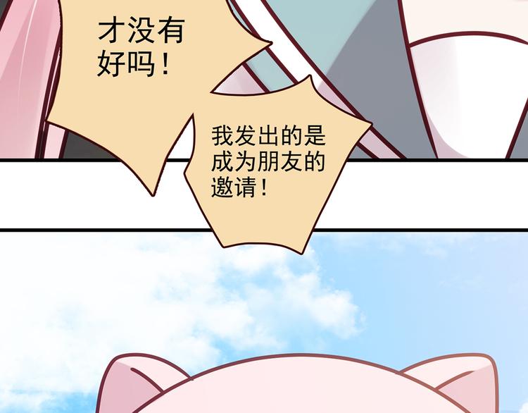 第23话 心跳加速54