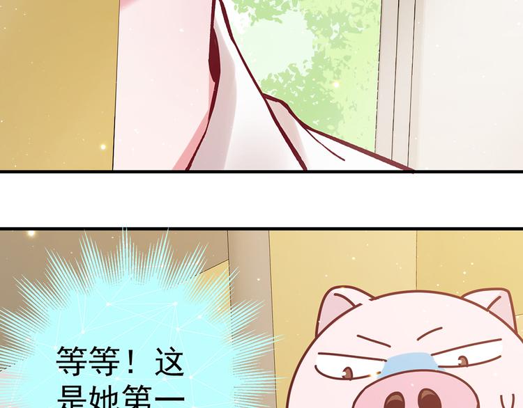第27话 石头和猪相遇50