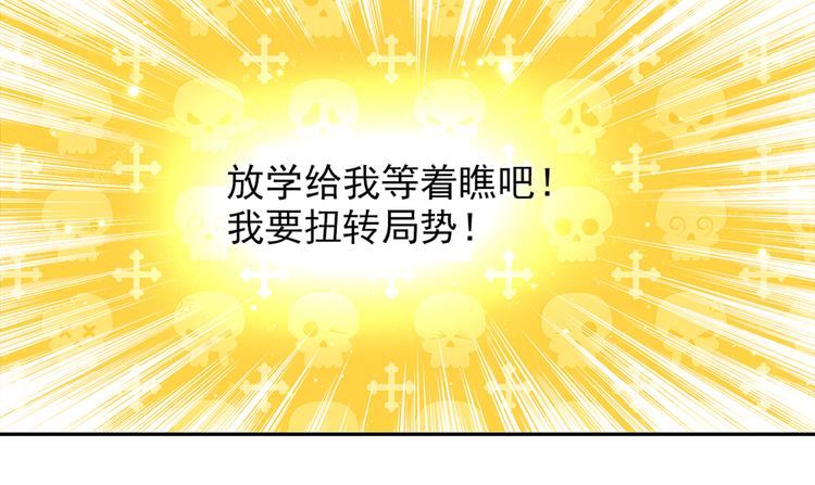 第26话 放学后的伏击22