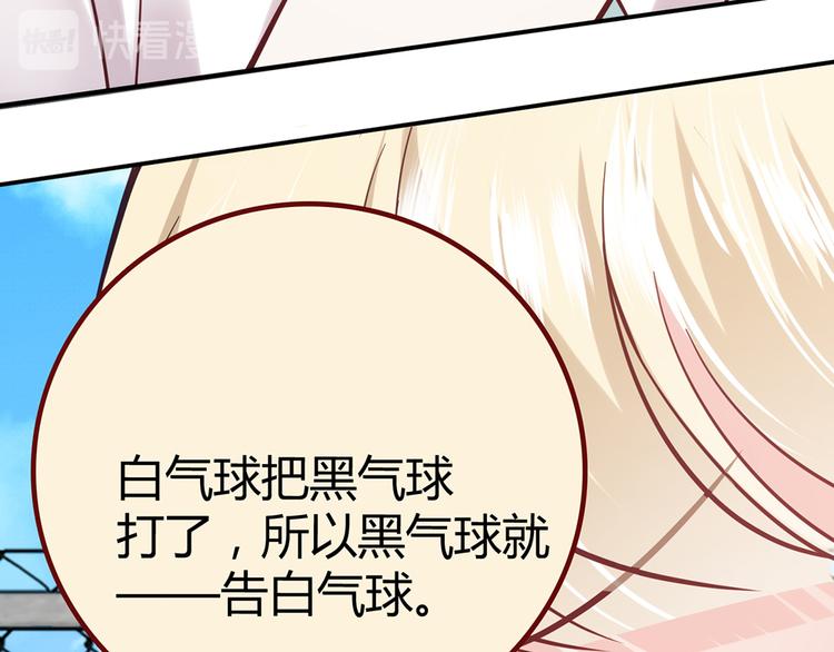 第21话 天台对决赢得你的笑容17