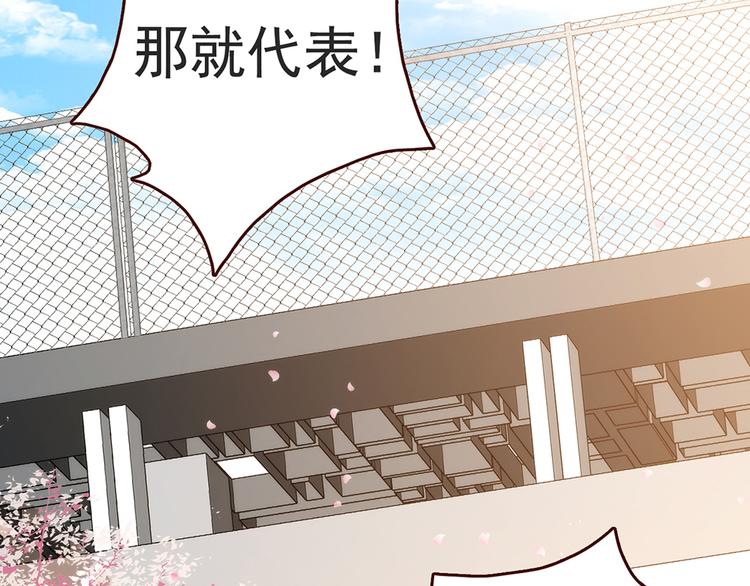 第23话 心跳加速44