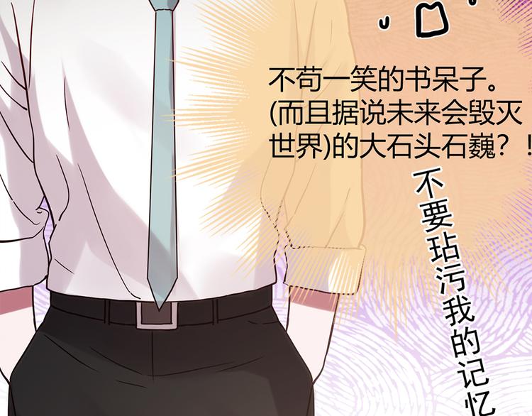 第21话 天台对决赢得你的笑容80