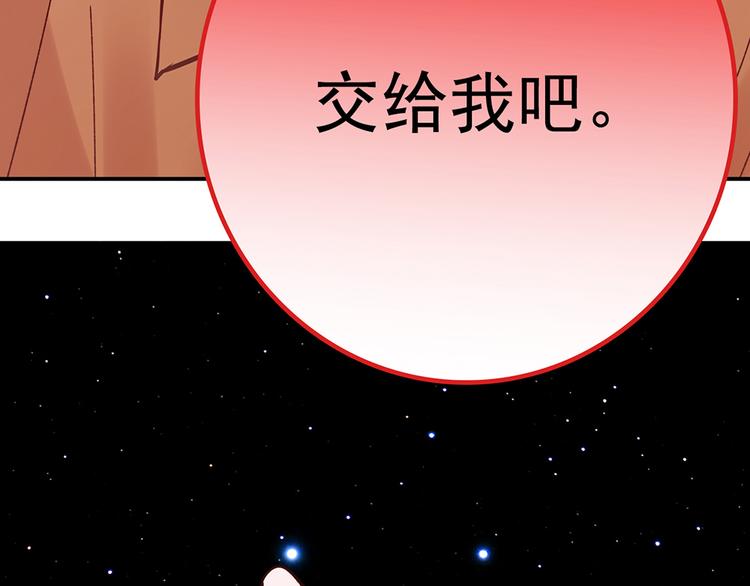 第28话 被公主抱了20
