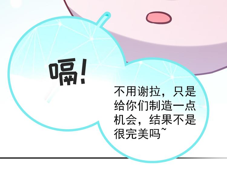 第24话 女魔头的战歌52
