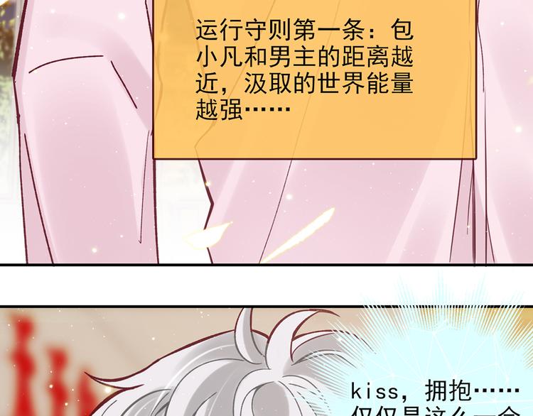 第29话 三面埋伏的放学后9