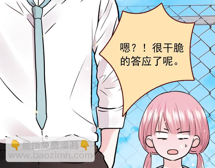 第25话 跟我约会吧24