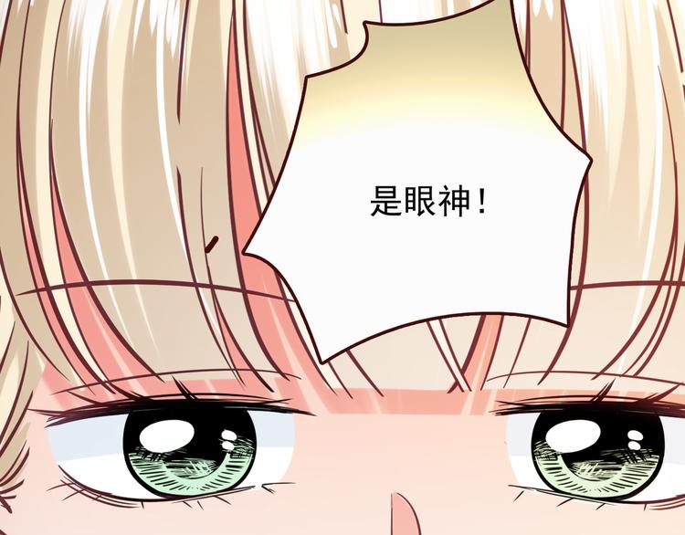 第22话 白莲花卸下伪装11