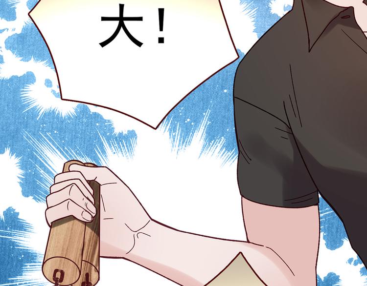 第30话 要露馅了！38