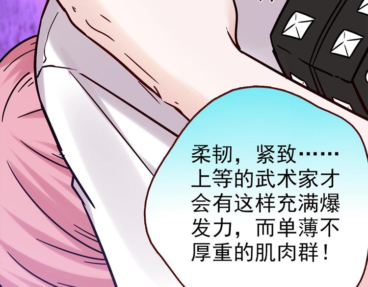 第29话 三面埋伏的放学后70