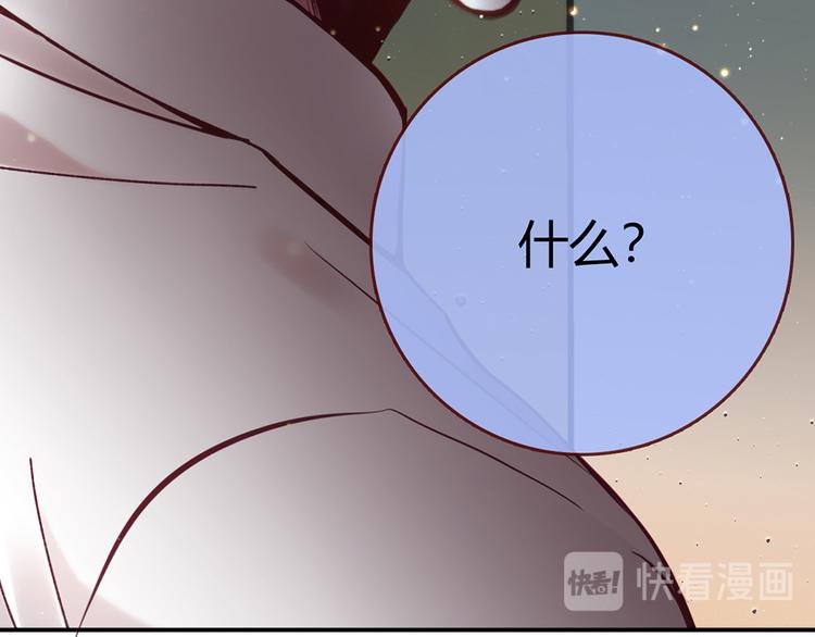 第28话 被公主抱了43