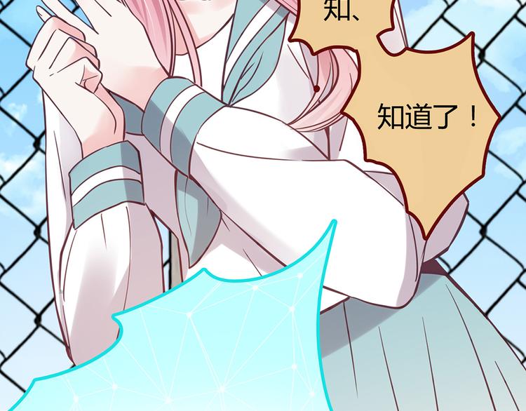 第21话 天台对决赢得你的笑容2