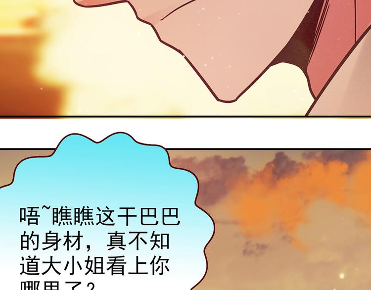 第29话 三面埋伏的放学后54