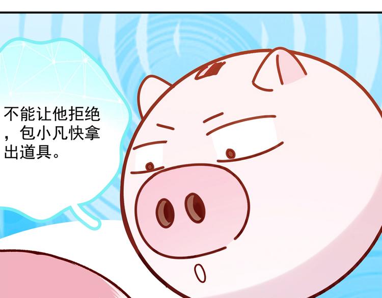 第25话 跟我约会吧9