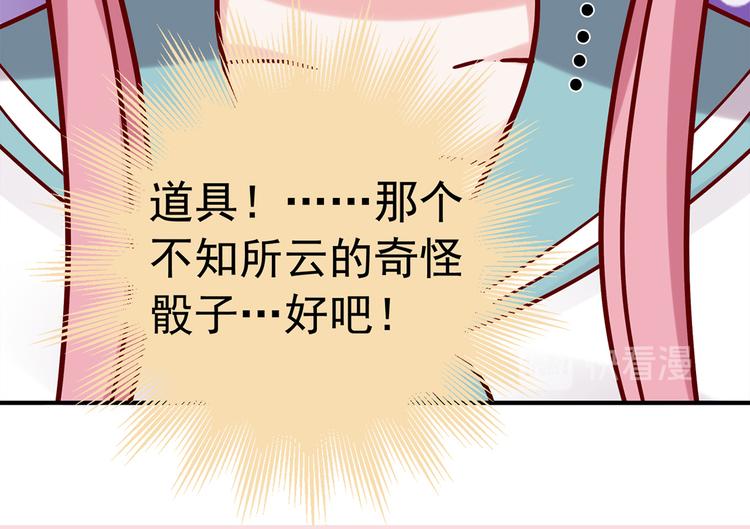第25话 跟我约会吧12