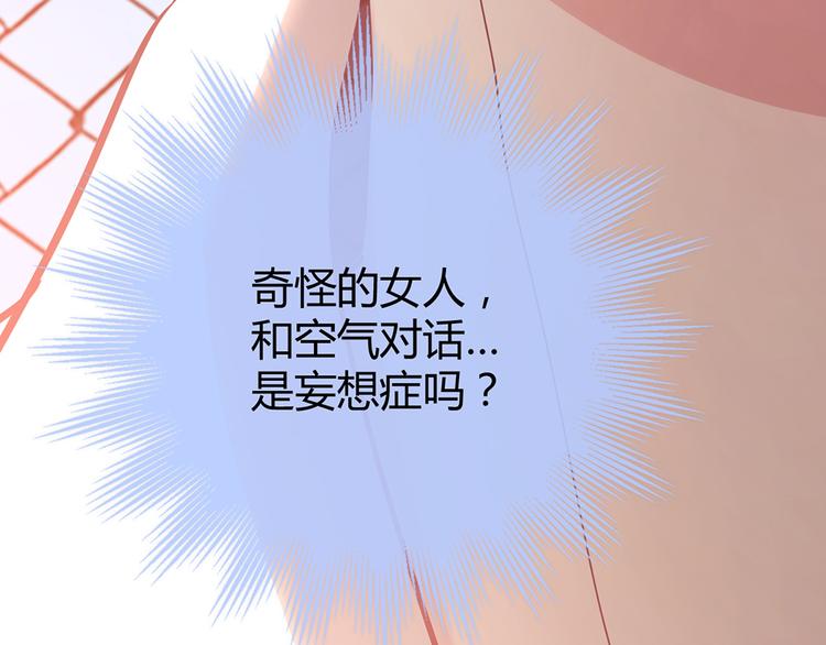 第21话 天台对决赢得你的笑容7