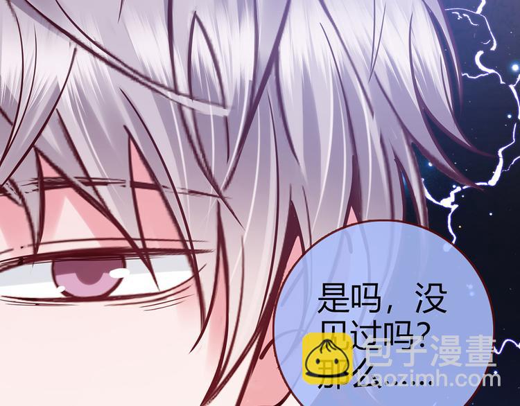 第28话 被公主抱了15