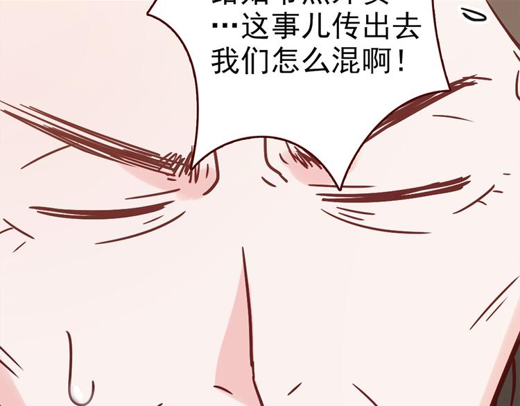 第29话 三面埋伏的放学后126