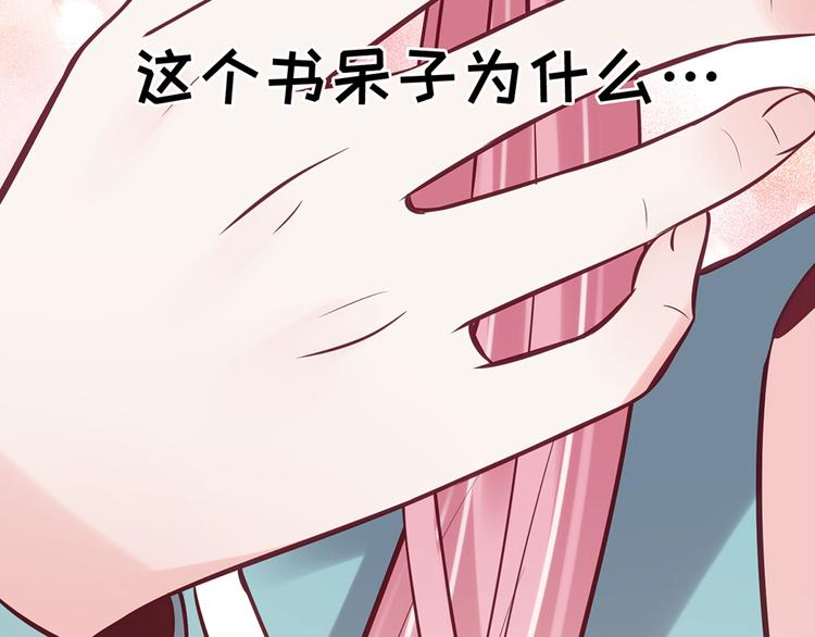 第23话 心跳加速74