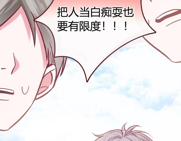 第23话 心跳加速34