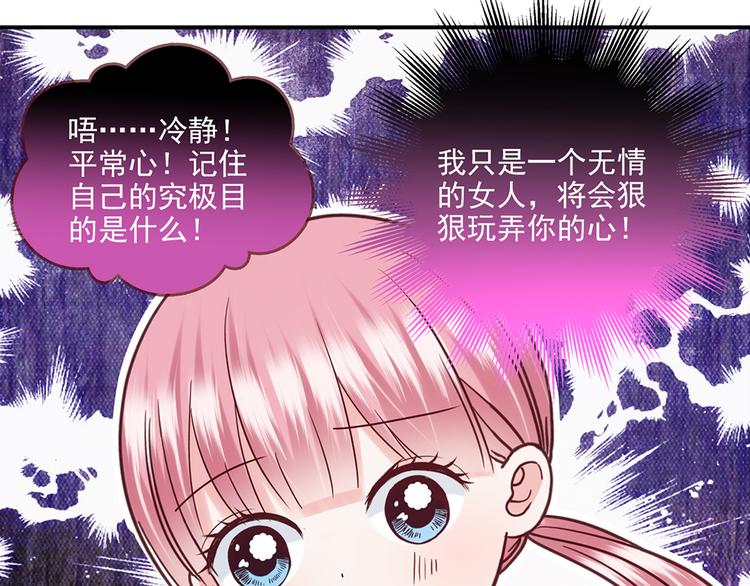 第26话 放学后的伏击0