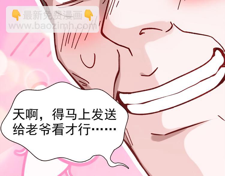 第29话 三面埋伏的放学后104