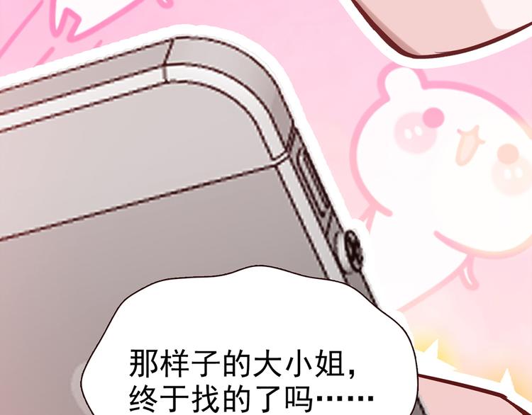 第29话 三面埋伏的放学后105
