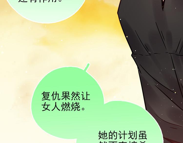 第29话 三面埋伏的放学后148