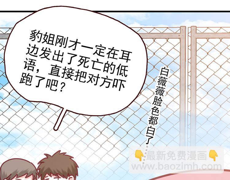 第23话 心跳加速51
