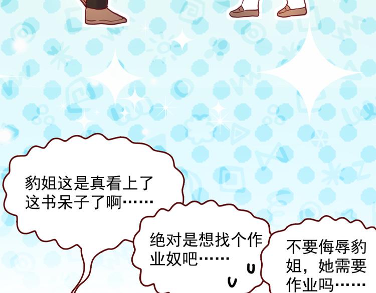 第25话 跟我约会吧19