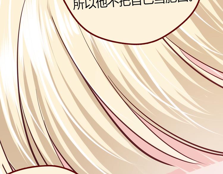 第21话 天台对决赢得你的笑容21