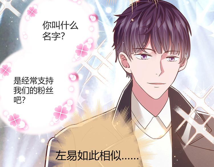 第21话 天台对决赢得你的笑容72