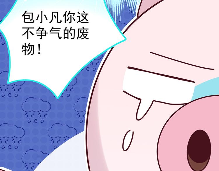 第27话 石头和猪相遇30