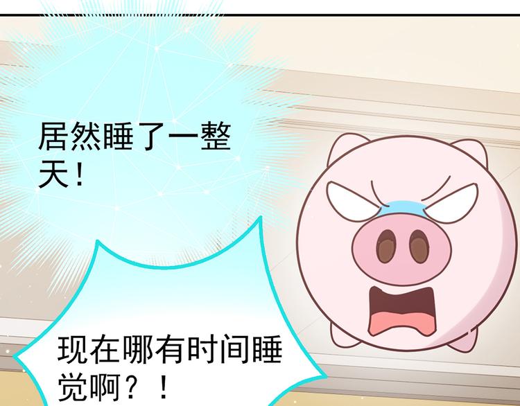第27话 石头和猪相遇25