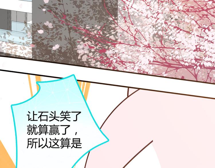 第21话 天台对决赢得你的笑容92