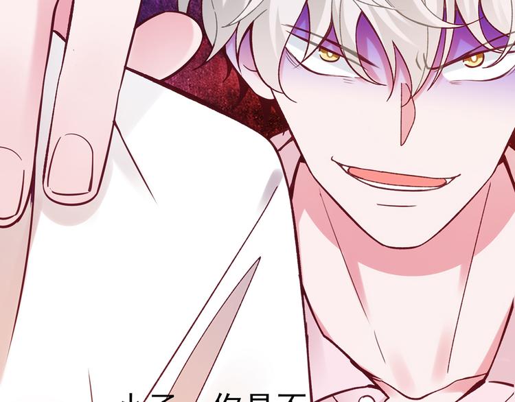 第28话 被公主抱了40