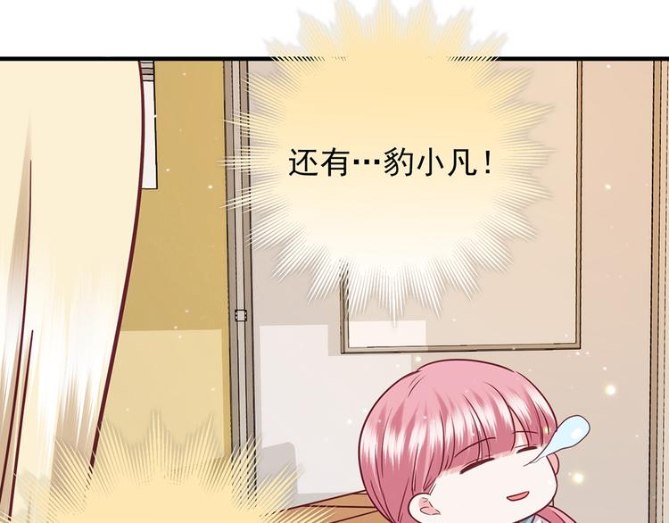 第26话 放学后的伏击23