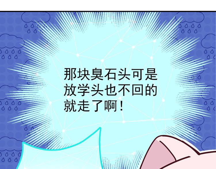 第27话 石头和猪相遇29
