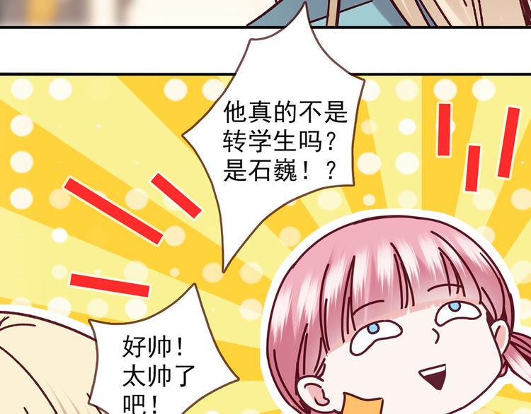 第26话 放学后的伏击14