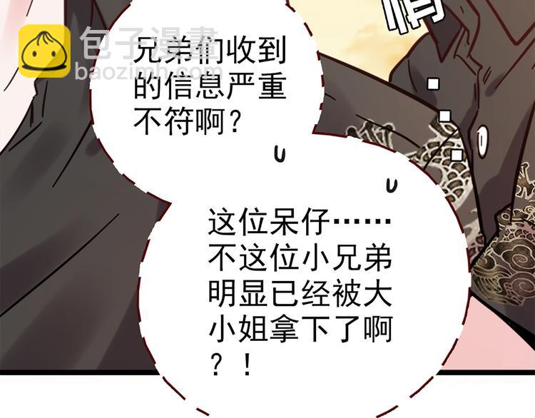 第29话 三面埋伏的放学后122