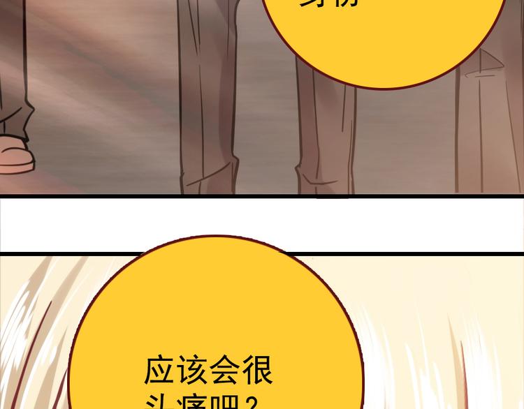 第23话 心跳加速5