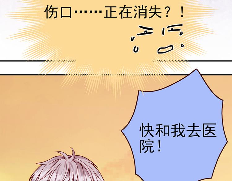 第30话 要露馅了！56