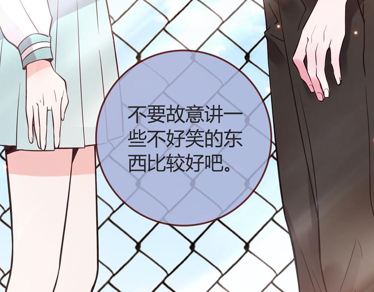 第21话 天台对决赢得你的笑容44