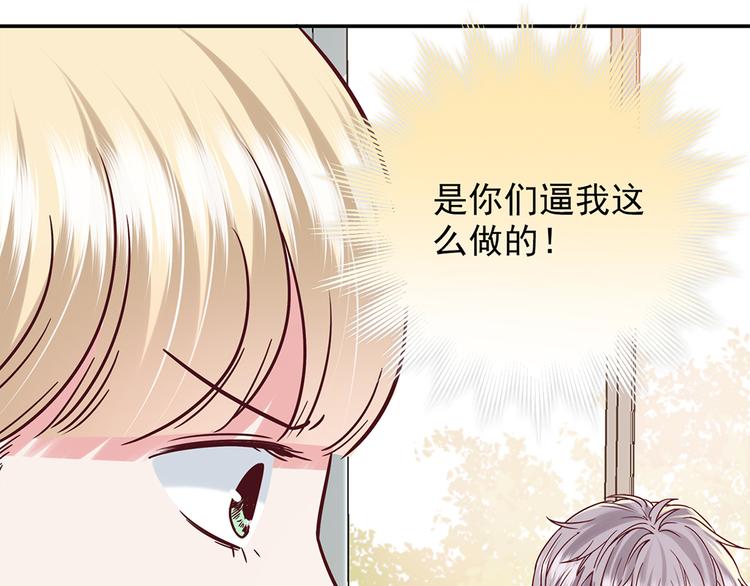 第26话 放学后的伏击17