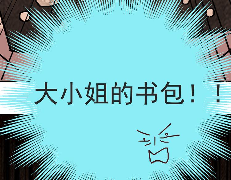 第29话 三面埋伏的放学后76