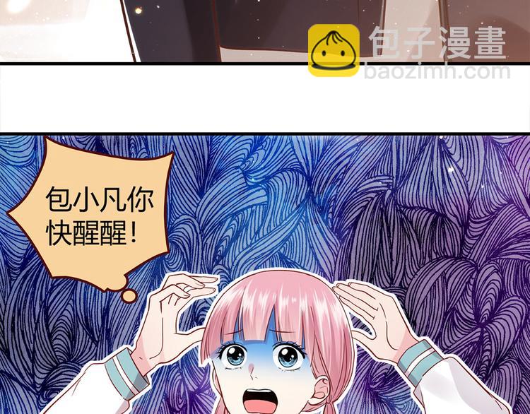 第21话 天台对决赢得你的笑容74