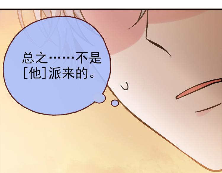 第29话 三面埋伏的放学后166