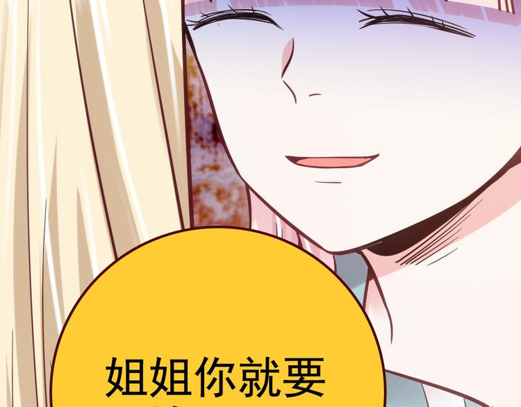 第22话 白莲花卸下伪装64