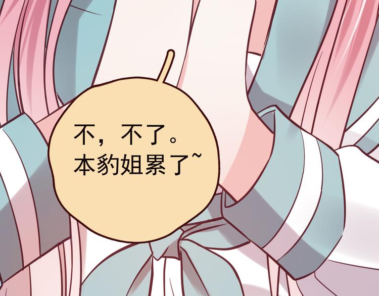 第22话 白莲花卸下伪装24