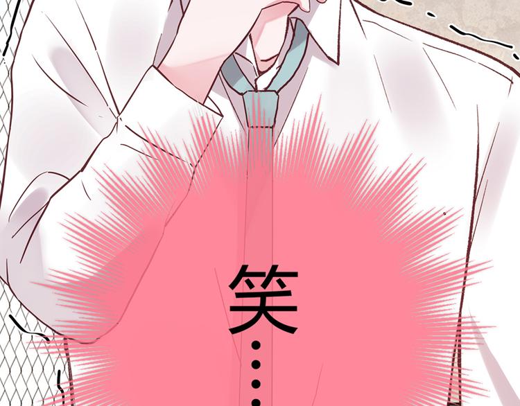 第21话 天台对决赢得你的笑容85