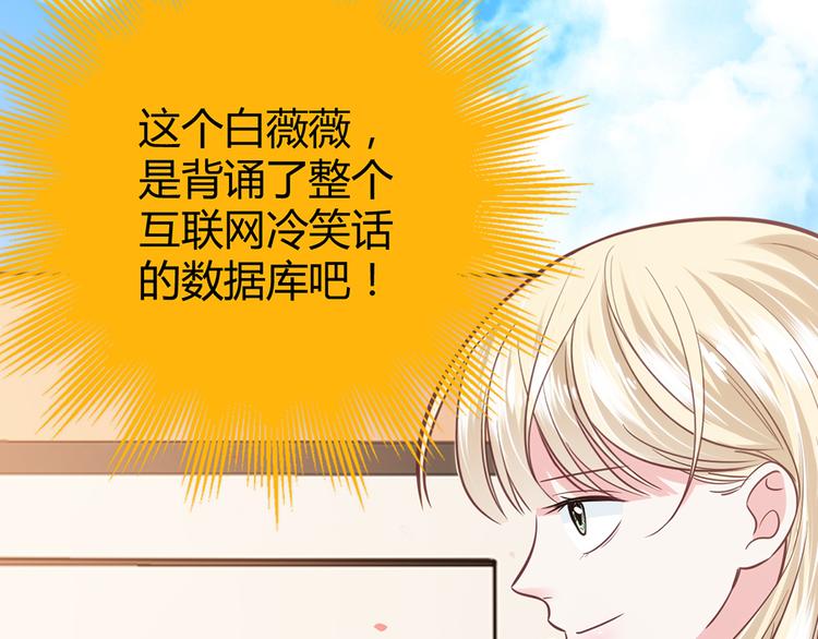 第21话 天台对决赢得你的笑容38
